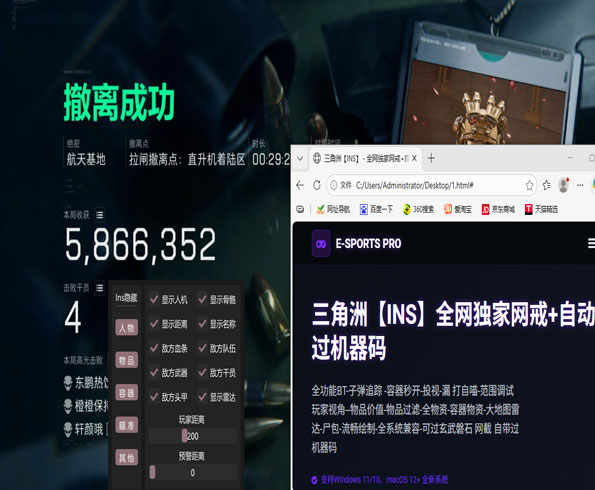 三角洲苹果外挂软件效果